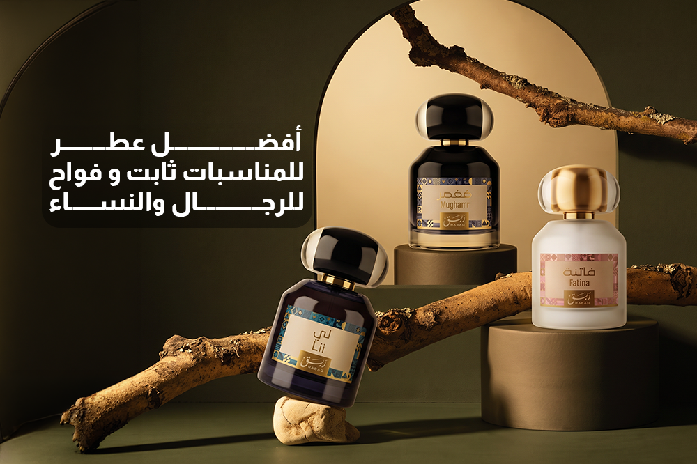 أفضل عطر للمناسبات ثابت و فواح للرجال والنساء