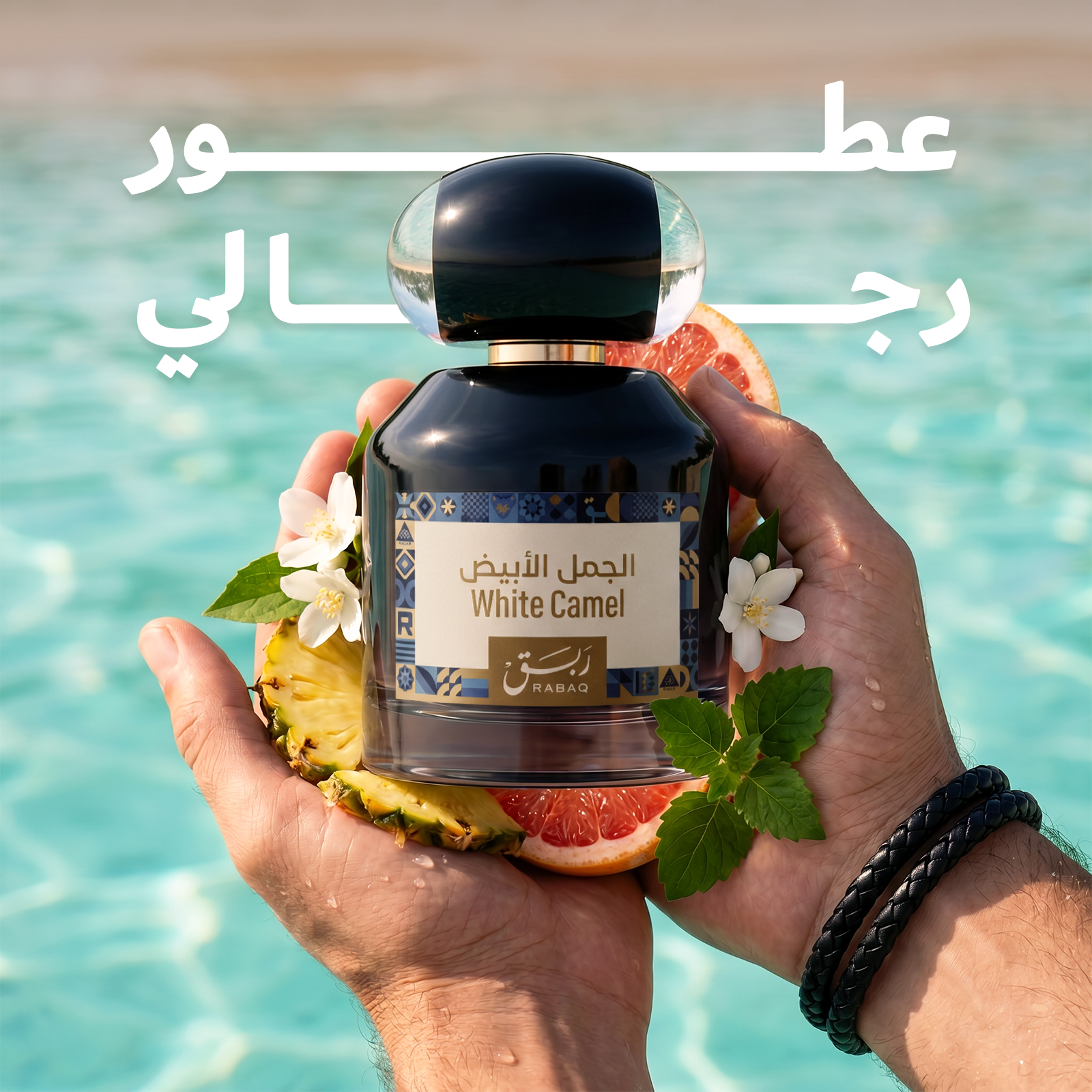 رجالي