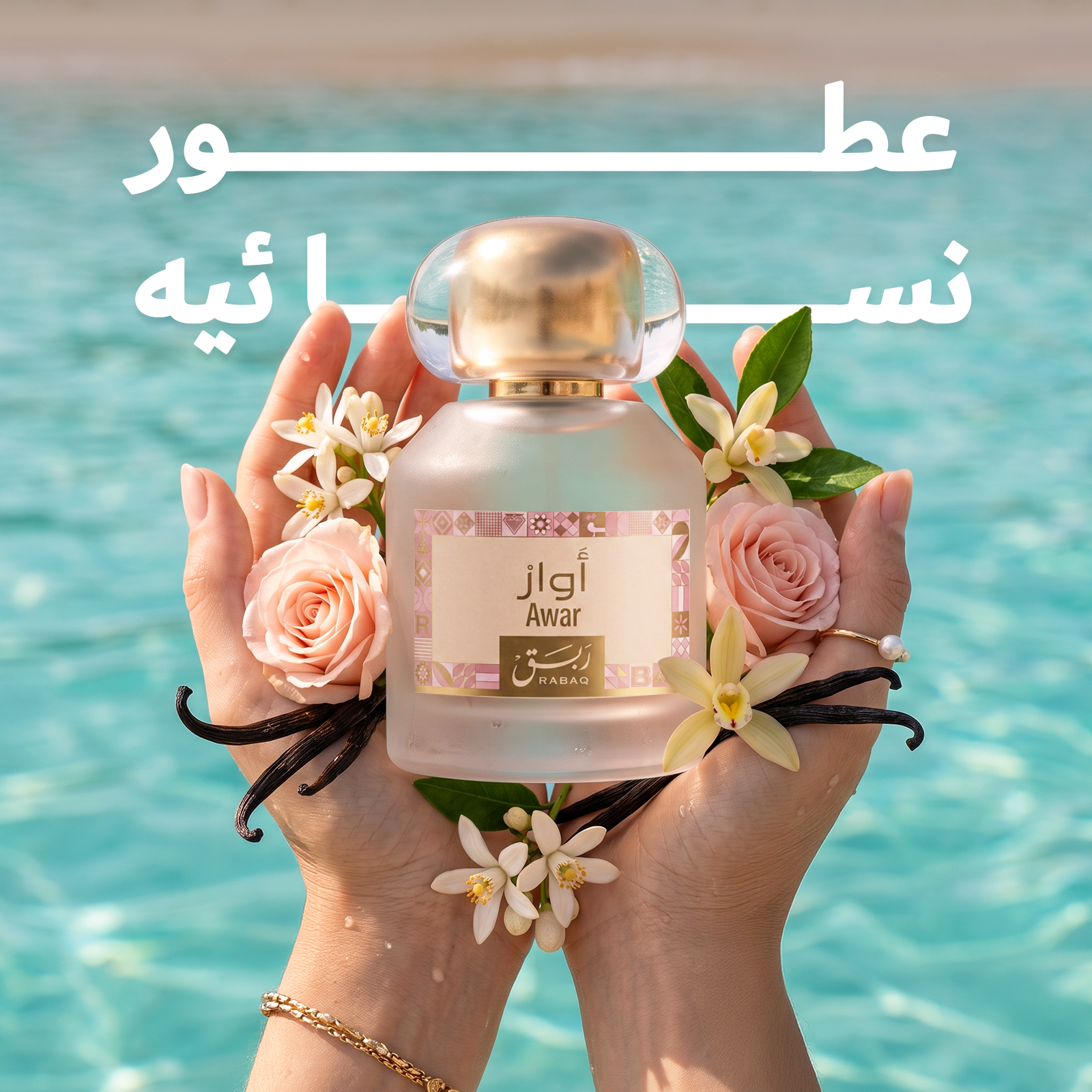 عطر Lii - لي من ربق 100 مل - صورة العبوة