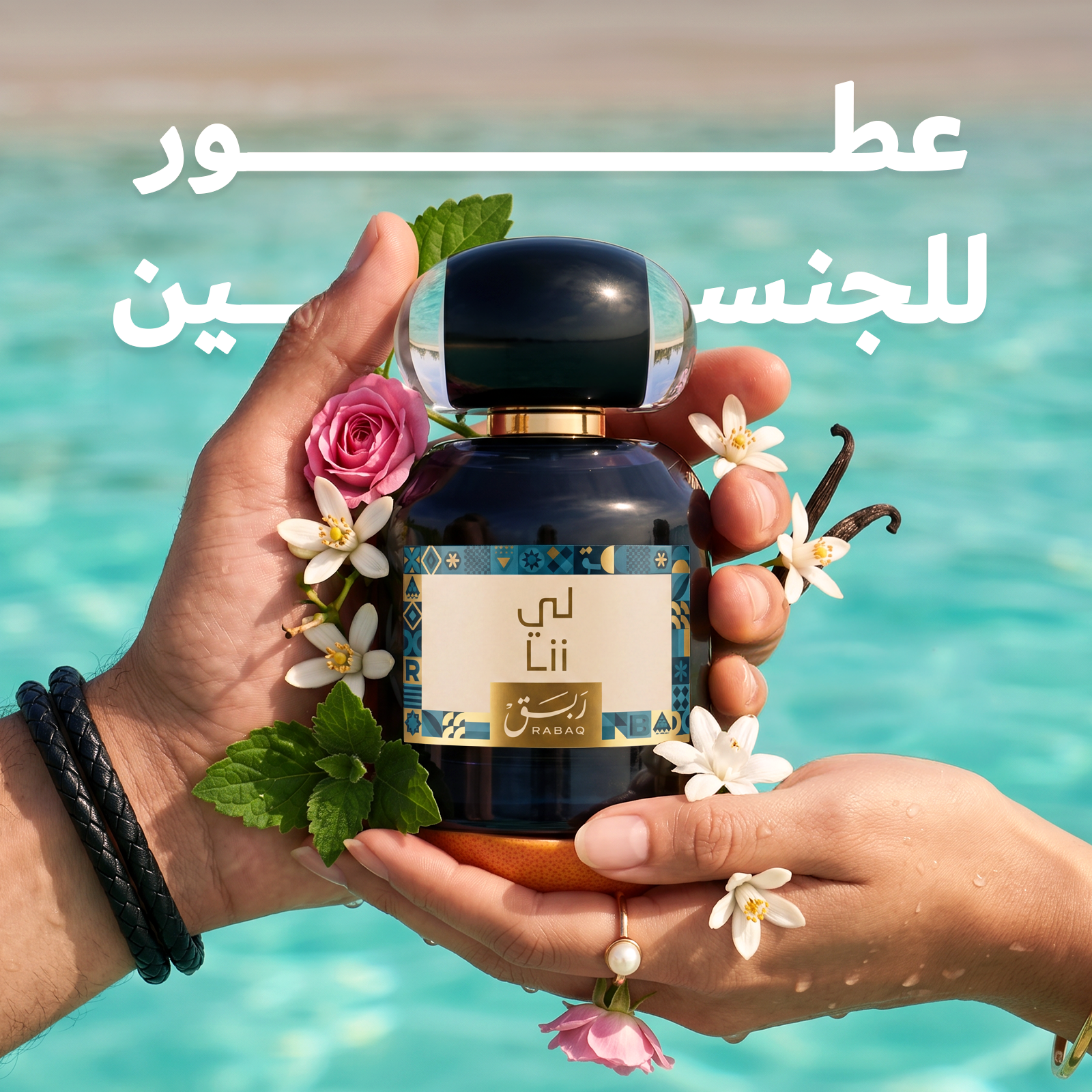 عطر Lii - لي من ربق 100 مل - صورة العبوة